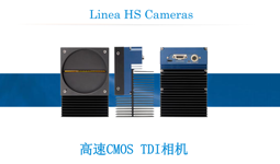 DALSA Linea HS系列